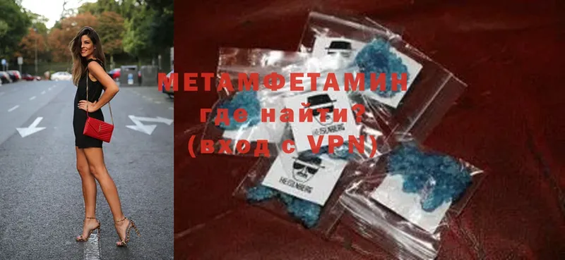 Метамфетамин Methamphetamine  Карачев 